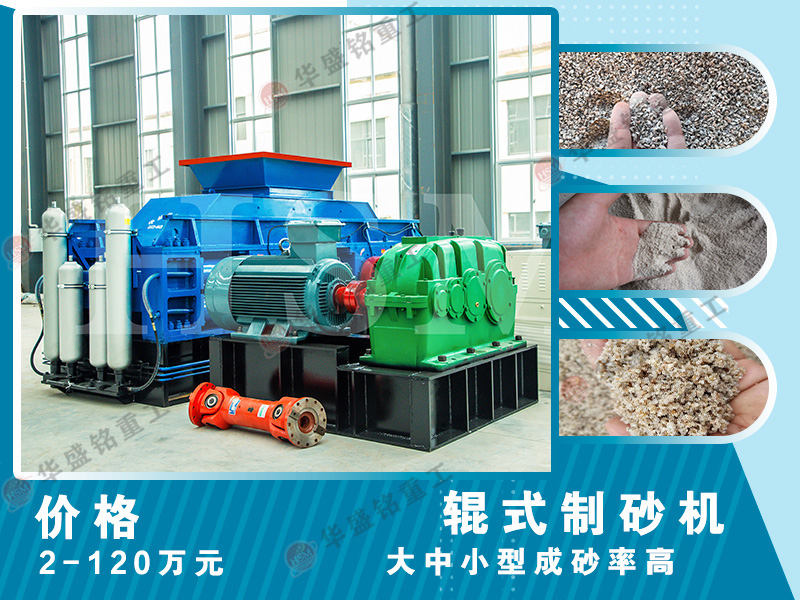 鵝卵石制砂機(jī)設(shè)備使用過(guò)程中安全措施