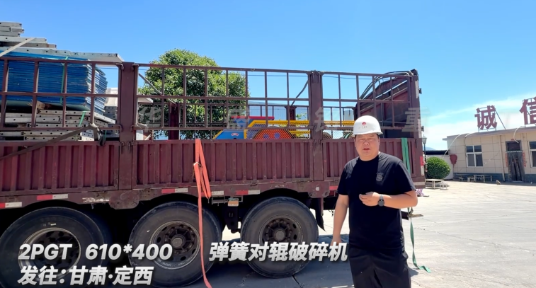 2PGT 610*400 彈簧對(duì)輥破碎機(jī)發(fā)往:甘肅·定西 