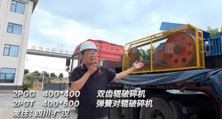 2PGC400*400雙齒輥破碎機(jī)+2PGT400*600彈簧對(duì)輥破碎機(jī)發(fā)往:四川廣漢