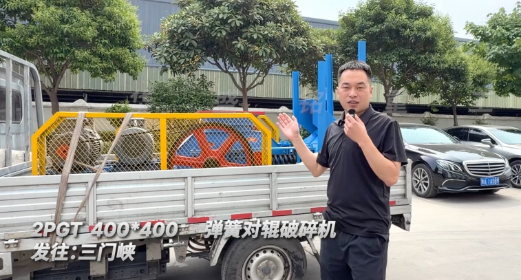 2PGT400×400彈簧對(duì)輥破碎機(jī)發(fā)往河南三門峽！