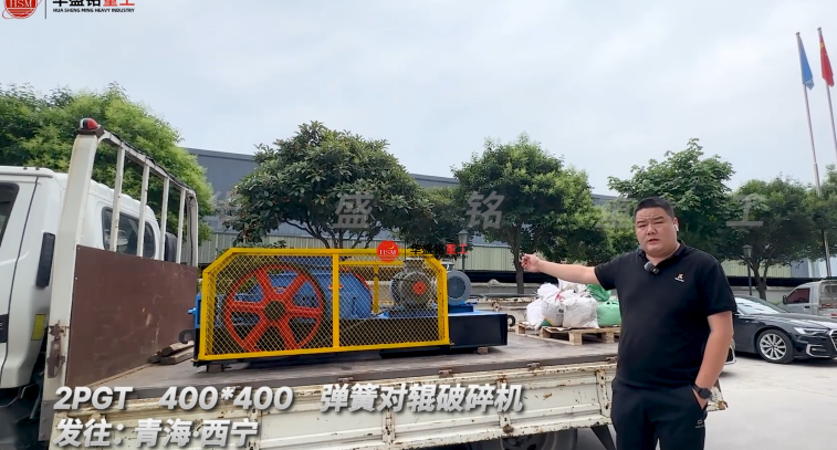 2PGT400*400彈簧對輥破碎機發往:青海·西寧