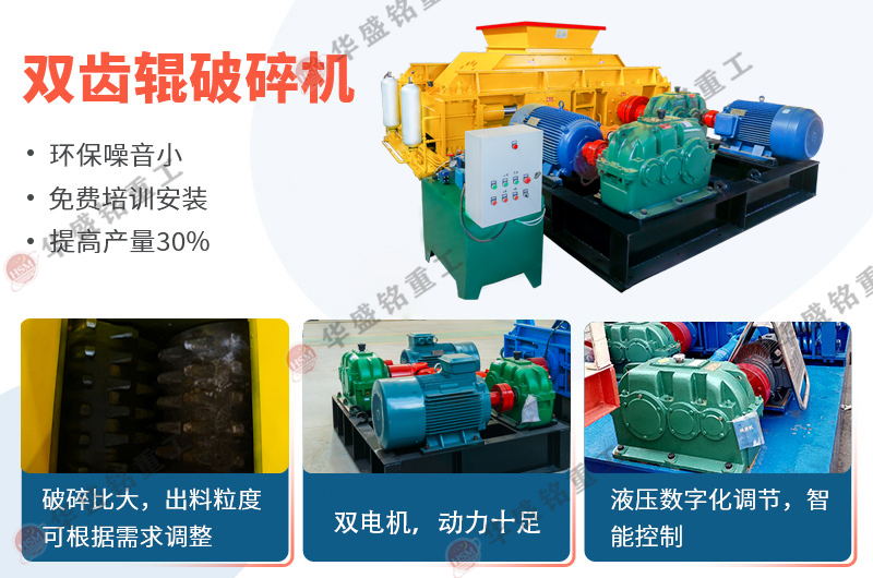雙齒輥破碎機 雙齒輥破碎機