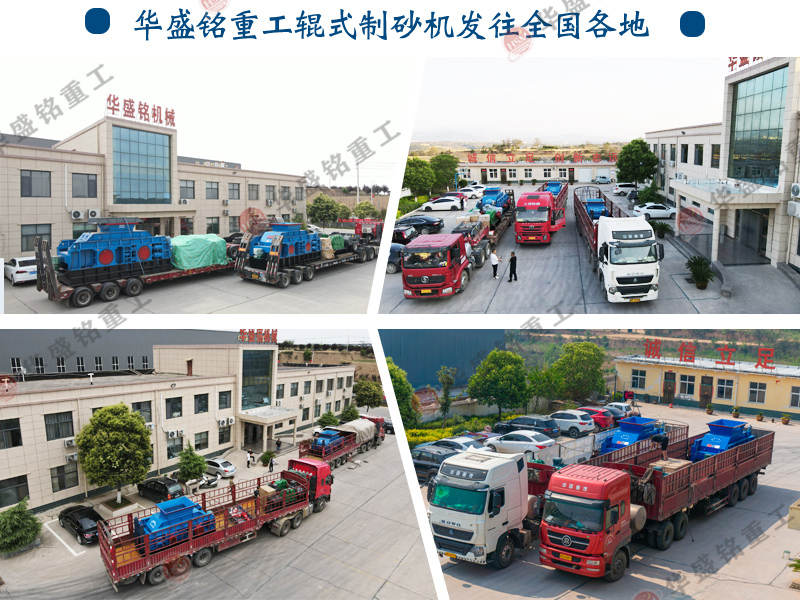 液壓對(duì)輥制砂機(jī)