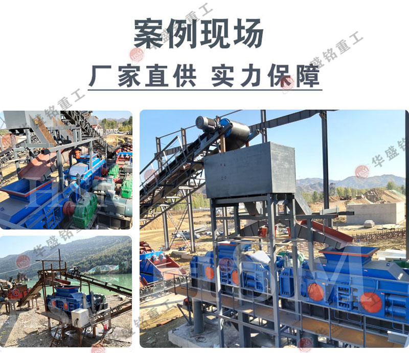 對輥機