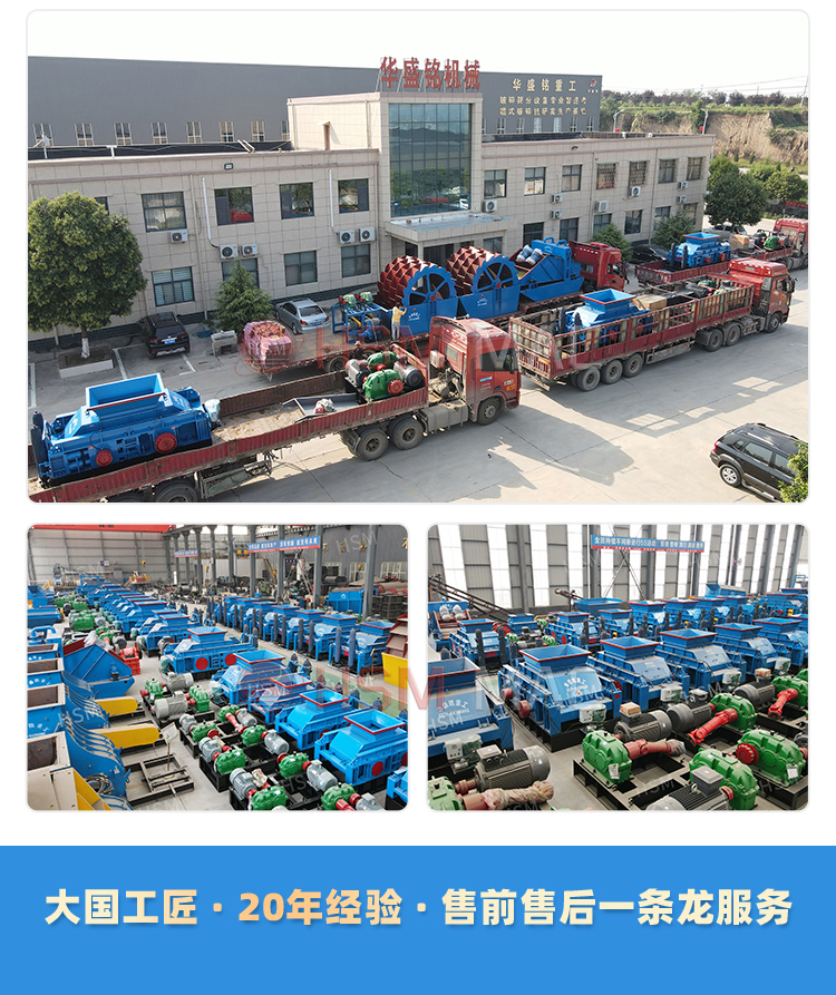 齒輥破碎機發貨現場 齒輥破碎機發貨現場
