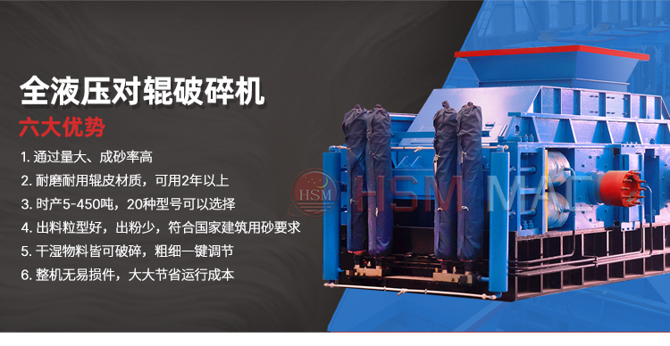 制砂機(jī) 全液壓雙輥式制砂機(jī) 對(duì)輥式制砂機(jī)廠家 華盛銘對(duì)輥機(jī) 
