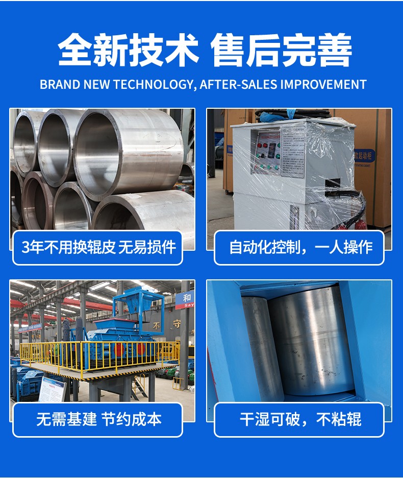 砂石廠用對輥破碎機(jī)