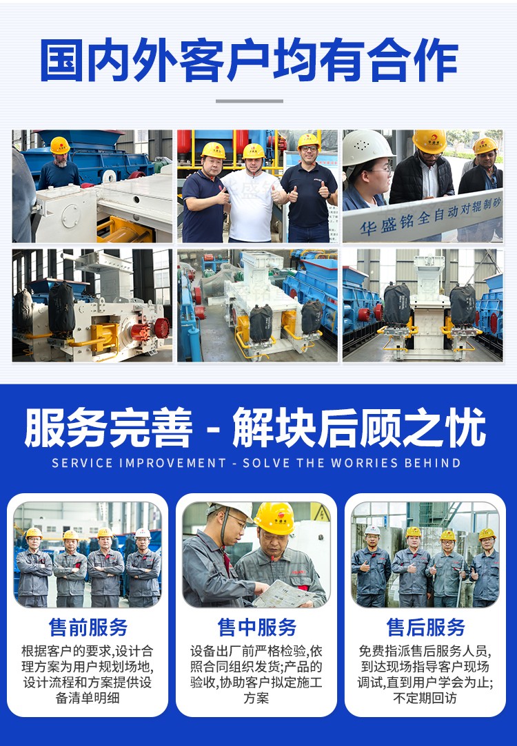 高壓輥磨機