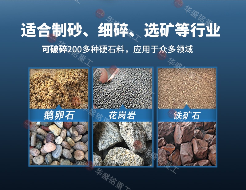 對(duì)輥制砂機(jī)