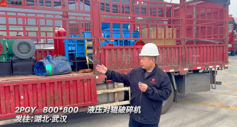 石灰對輥機(jī)