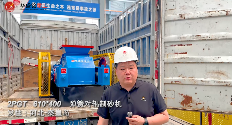 彈簧對輥破碎機參數