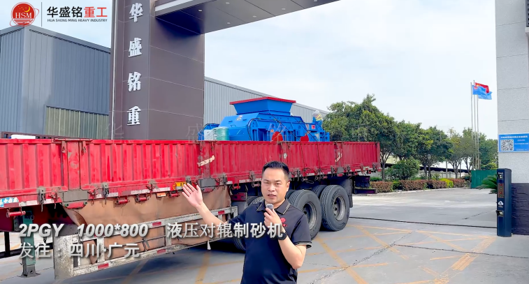 尾礦石制砂機(jī)
