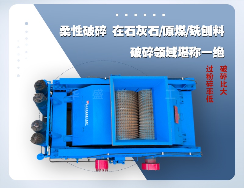 煤矸石齒輥破碎機 
