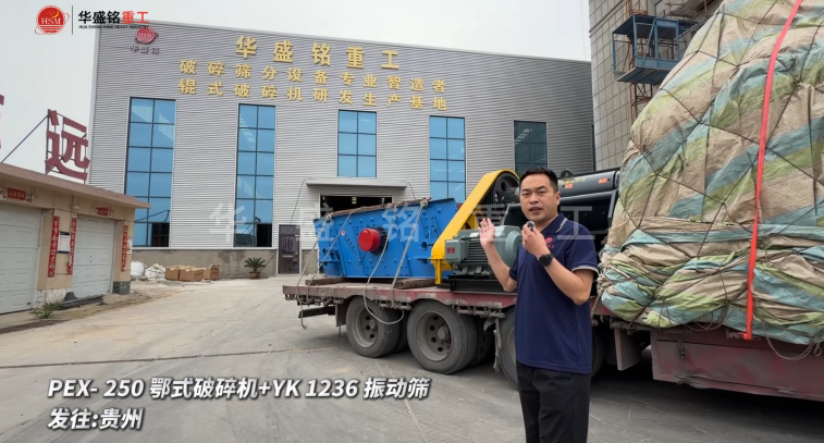 輝綠巖對(duì)輥破碎機(jī)