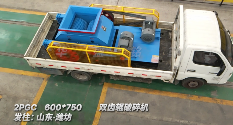 海鹽破碎機(jī)