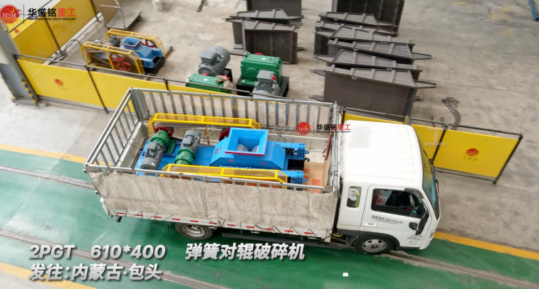 埋弧焊焊劑對輥破碎機
