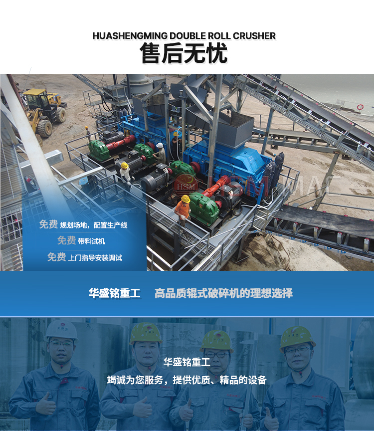 煤矸石齒輥破碎機 生產現場