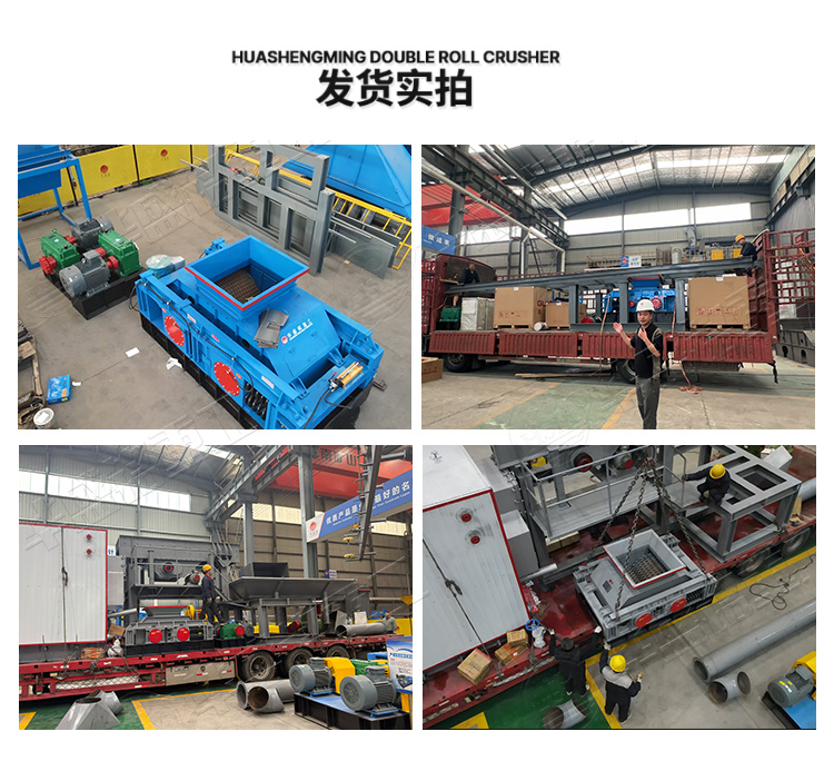 煤矸石齒輥破碎機 發貨現場