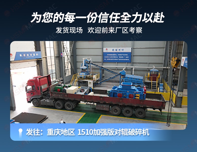 干粉砂漿破碎機發貨現場 干粉砂漿破碎機發貨現場