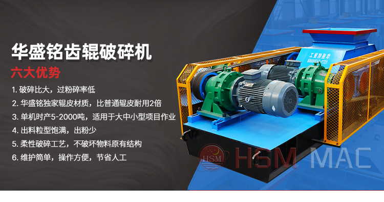 發(fā)電廠用碎煤機(jī)性能優(yōu)勢(shì)