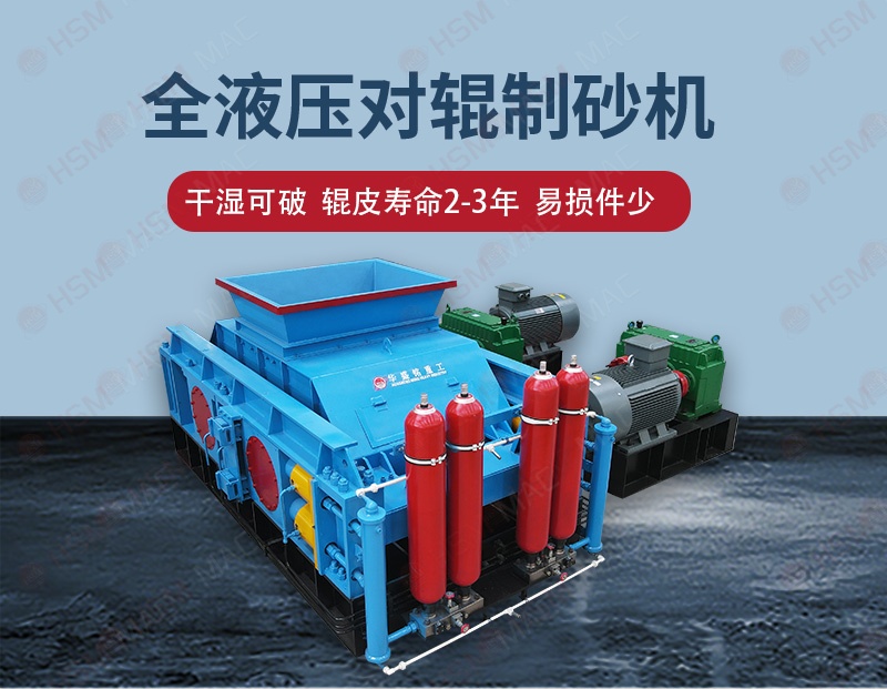 對輥破碎機(jī)