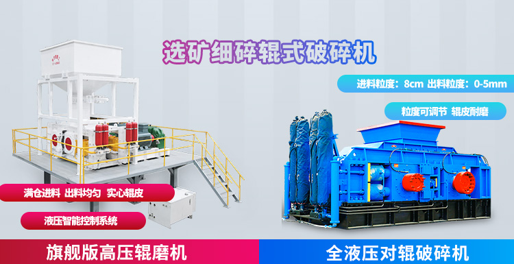 全自動(dòng)液壓對輥破碎機(jī) 全自動(dòng)液壓對輥破碎機(jī)