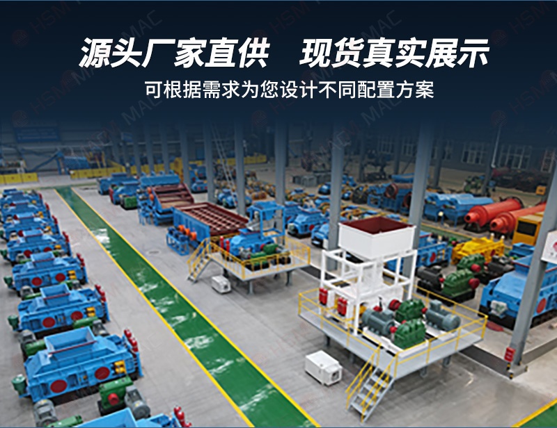 華盛銘對輥制砂機車間