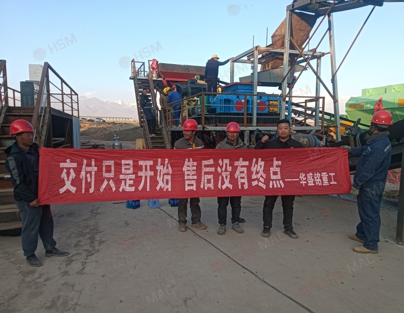 赤鐵礦對輥破碎機交付現場