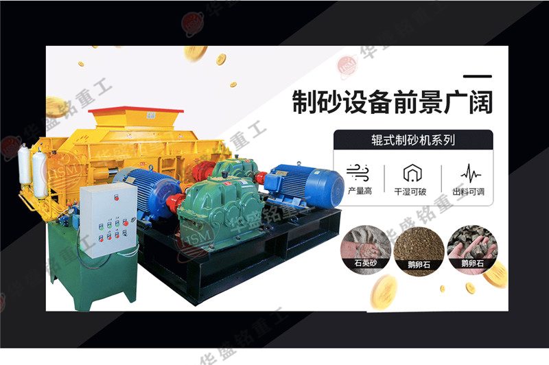 河南對輥制砂機(jī)的型號(hào)有哪些